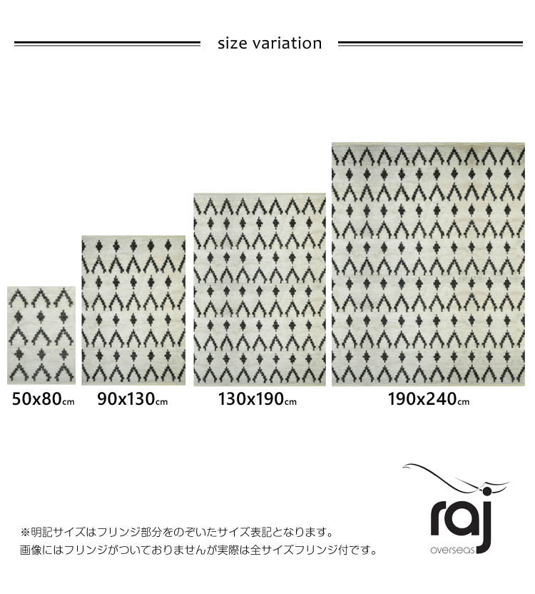 ラグマット RAJ1601（約190×240cm）