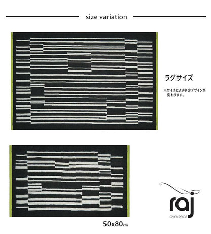 ラグマット RAJ1605（約190×240cm）