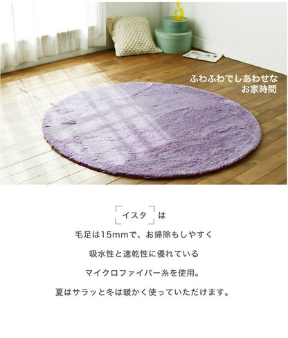 マット イスタ/ISTA（約45×120cm）