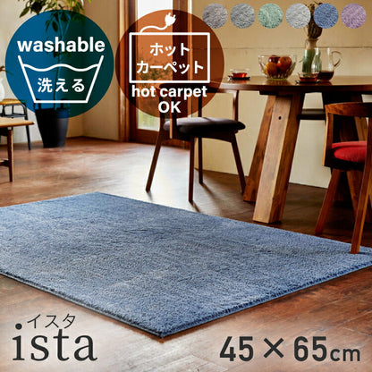 マット イスタ/ISTA（約45×65cm）