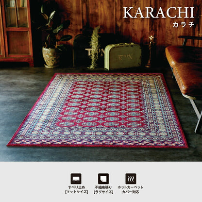 ラグマット カラチ/KARACHI（約140×200cm）