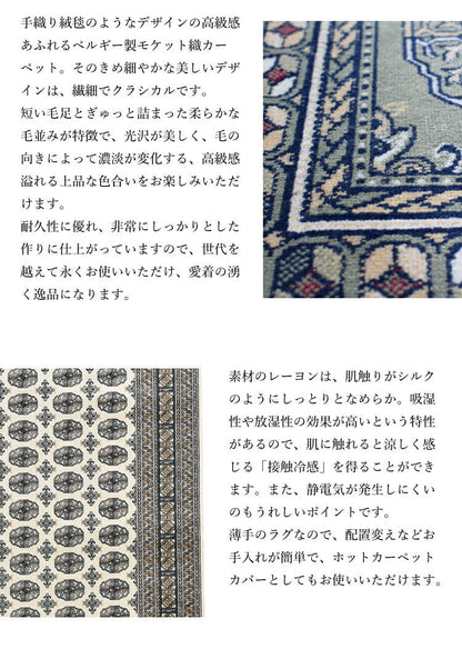 ラグマット カラチ/KARACHI（約190×190cm）