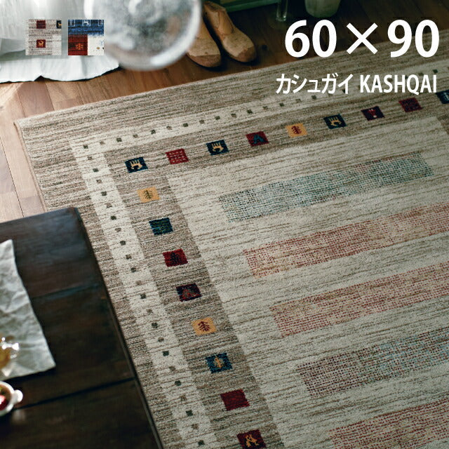 マット カシュガイ/KASHQAI（約60×90cm）