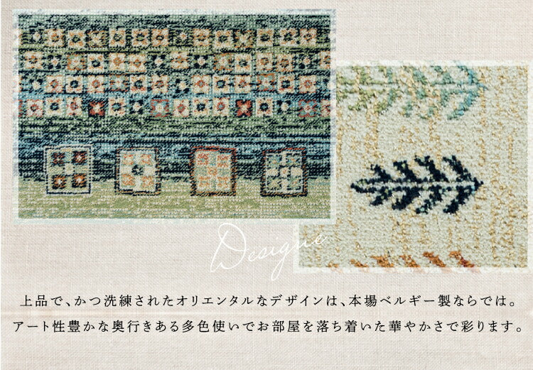 ラグマット カシュケナ/KASHUKENA（約195×250cm）