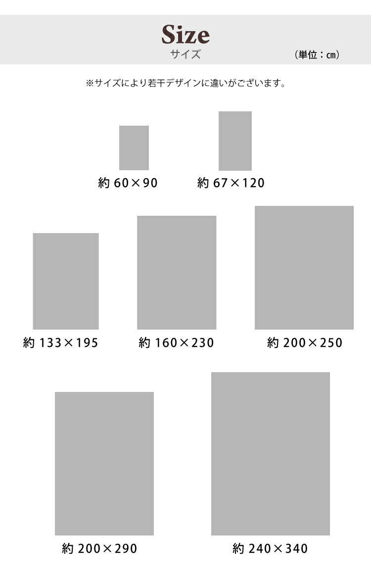 ラグマット クラウディア/KURAUDIA（約200×290cm）