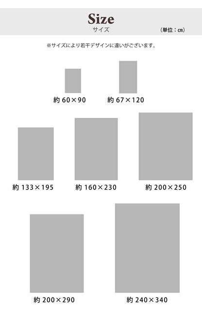 ラグマット クラウディア/KURAUDIA（約200×250cm）