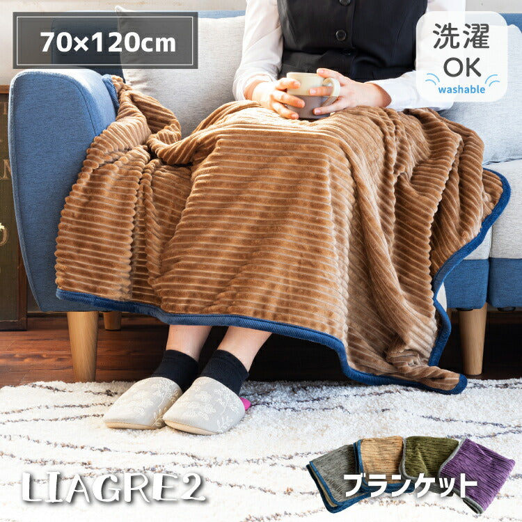 ブランケット リアグル2/LIAGRE2（約70×120cm）