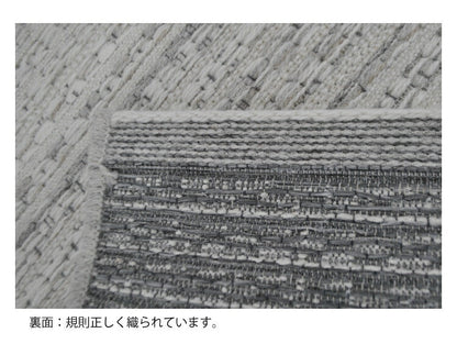 ラグマット リヨン/LYON（約160×230cm）