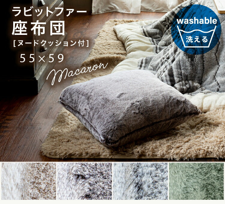 マカロンクッション ぶち