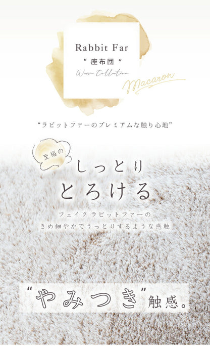 クッション マカロン/MACARON（約55×59cm）