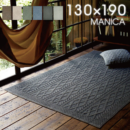 ラグマット マニカ/MANICA（約130×190cm）