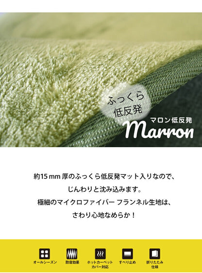 ラグマット マロン低反発/MARRON（約190×240cm）