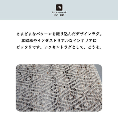 ラグマット ミンディ/MINDI（約190×240cm）