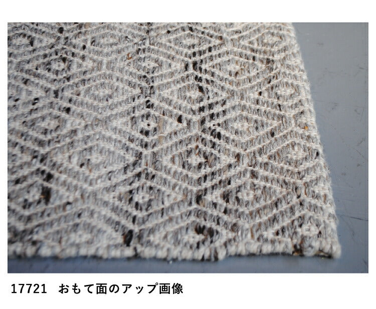 ラグマット ミンディ/MINDI（約190×240cm）