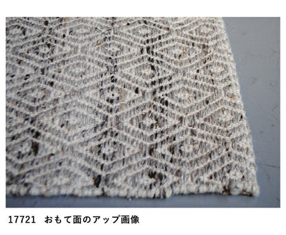 ラグマット ミンディ/MINDI（約190×240cm）