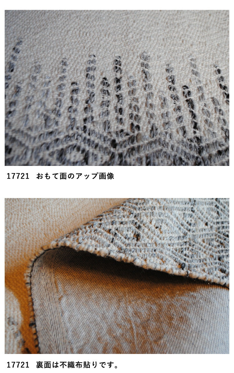 マット ミンディ/MINDI（約45×65cm）