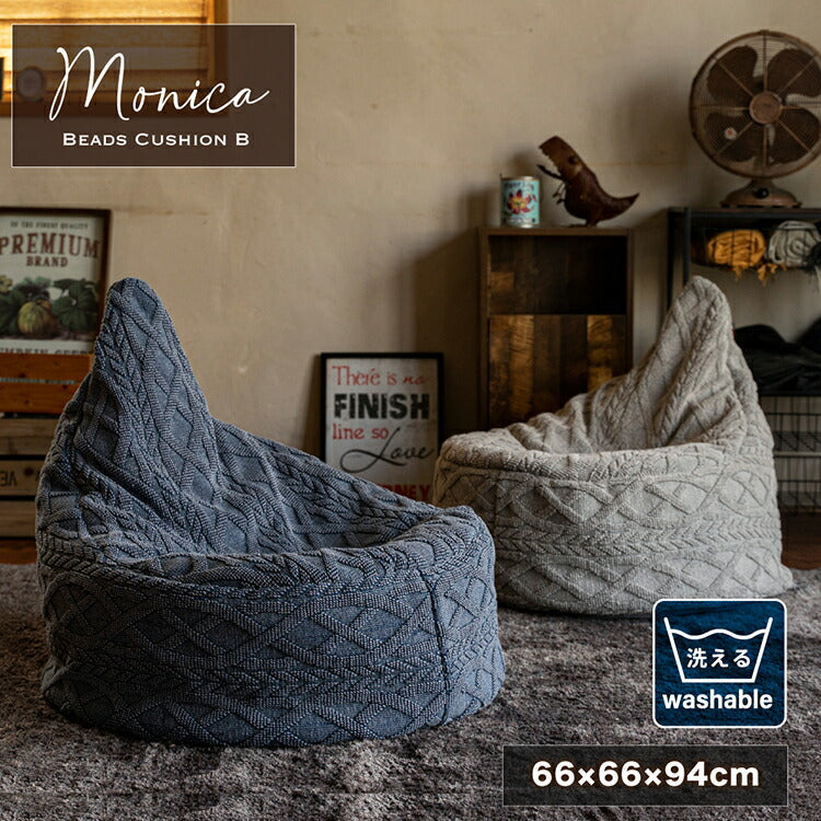 ビーズクッション モニカ/MONICA（約66R×H94cm） – インテリア家具通販