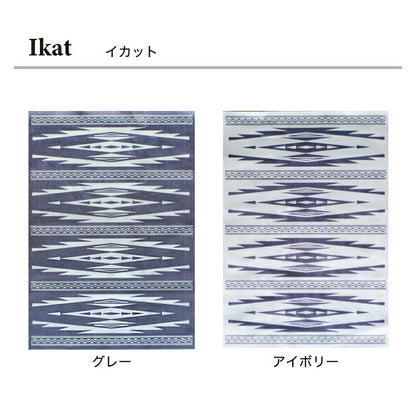 マット イカット/ピノ（約50×80cm）