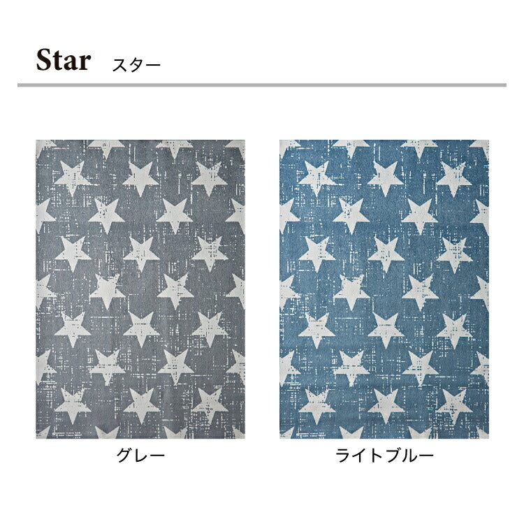 ラグマット スター/STAR（約100×140cm）