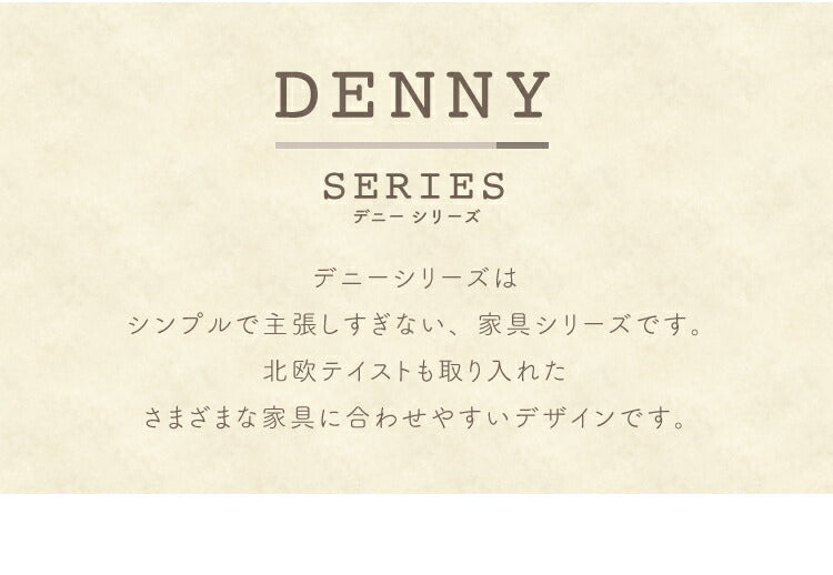 ダイニングチェア デニー/DENNY NDチェア