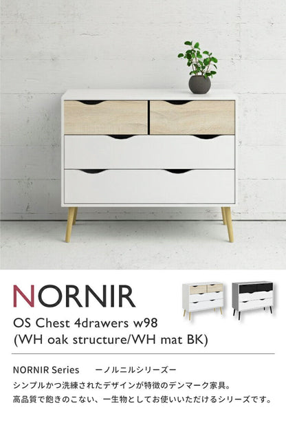 ノルニル/NORNIR チェスト（約98cm）