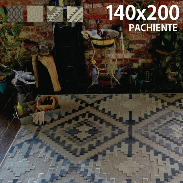 ラグマット パシエンテ/PACIENTE（約140×200cm）