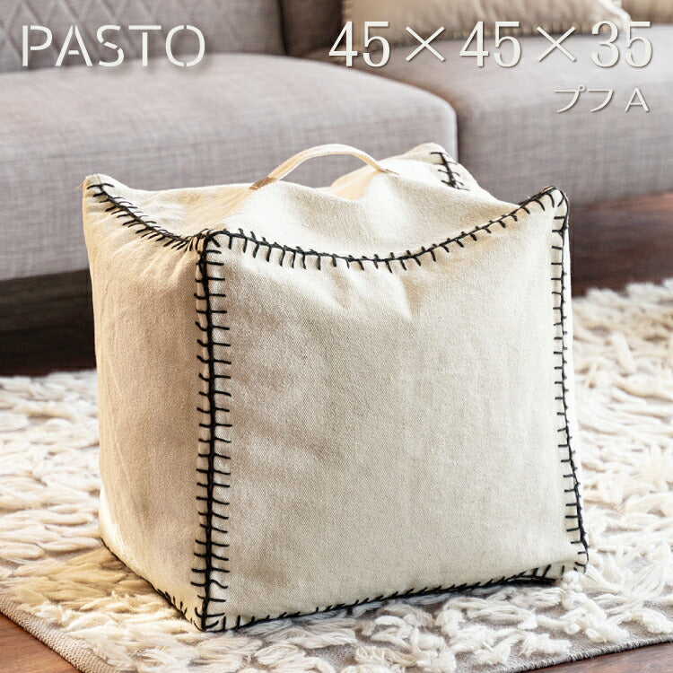 プフ PASTOプフA（約45×45×35cm） – インテリア家具通販 RANRAN