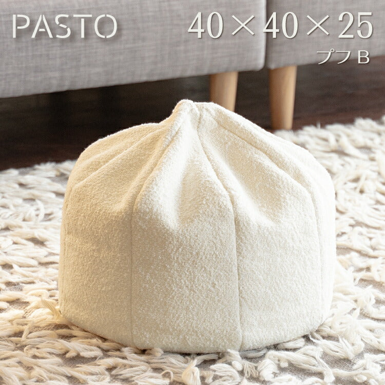 プフ PASTO プフB（約40×40×25cm） – インテリア家具通販 RANRAN