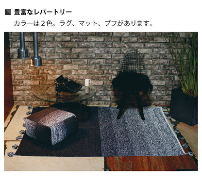 ラグマット パート/PATE（約130×190cm）