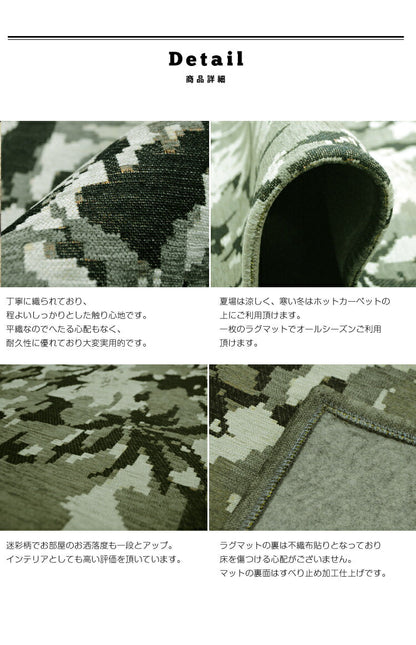 ラグマット ピクセル/PIXEL（約100×140cm）
