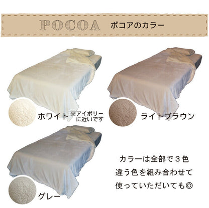 掛け布団カバー ポコア/POCOA（約150×210cm）