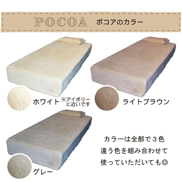 ボックスシーツ ポコア/POCOA（約140×200cm）
