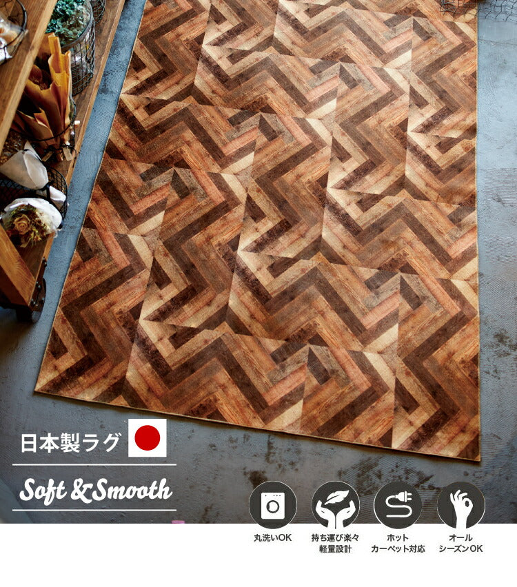 ラグマット ウッド/WOOD（約100×140cm）