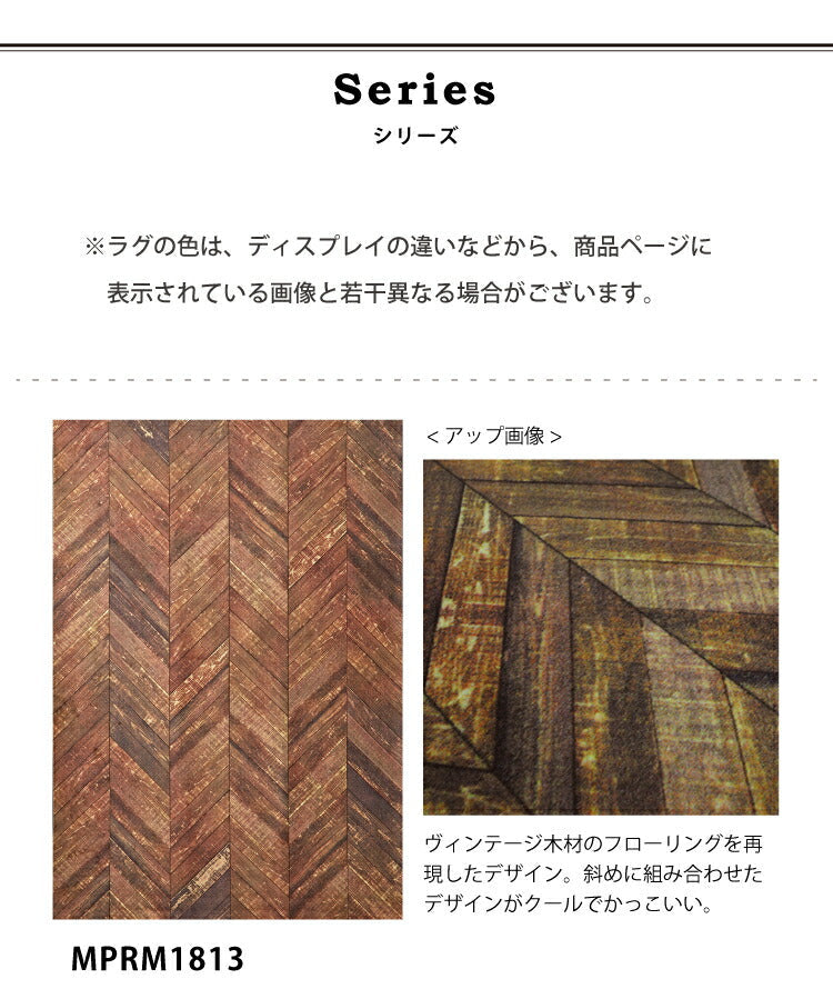 ラグマット ウッド/WOOD（約100×140cm）