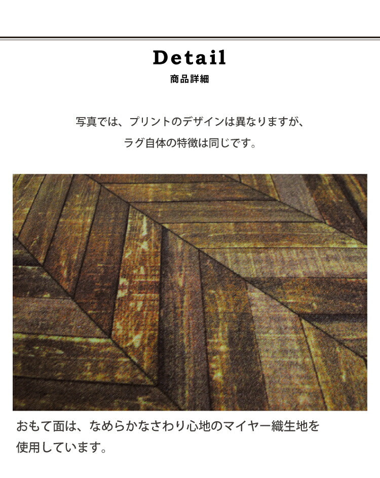 ラグマット ウッド/WOOD（約100×140cm）