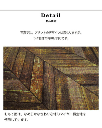 ラグマット ウッド/WOOD（約100×140cm）