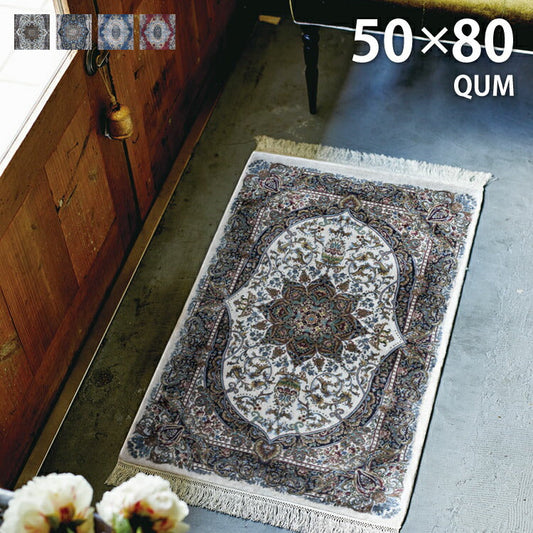 マット クム/QUM（約50×80cm）