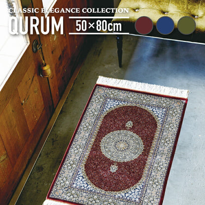 マット クルム/QURUM（約50×80cm）