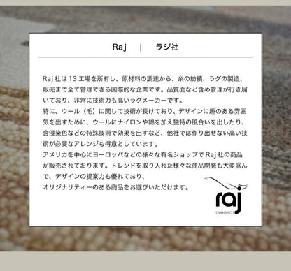 ラグマット RAJ1811（約150Rcm）