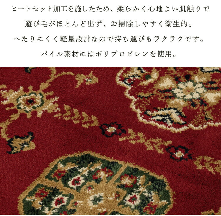 ラグマット レオン/REON（約133×190cm）