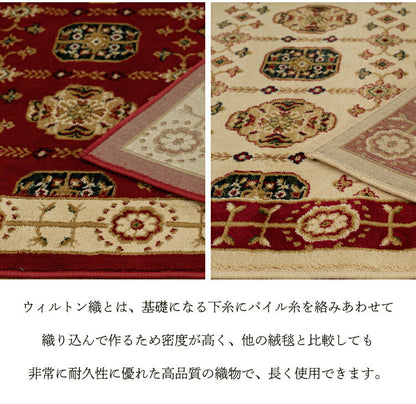 ラグマット レオン/REON（約200×250cm）
