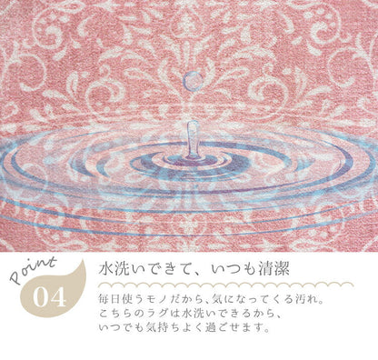 ラグマット フローラルダマスク/FloralDamask（約100×140cm）