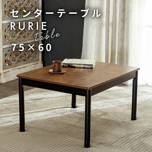 こたつテーブル ルリエ/RURIE