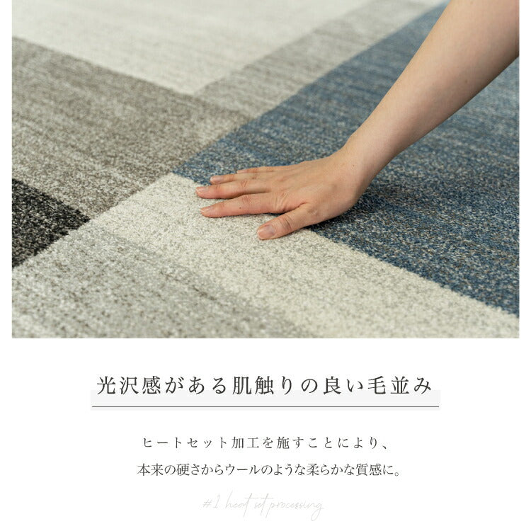 ラグマット SOLDY／ソルディ（約200×250cm）