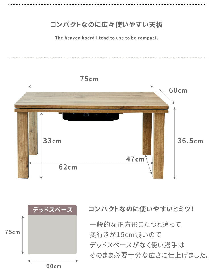 こたつテーブル ステイ/STAY