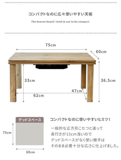 こたつテーブル ステイ/STAY