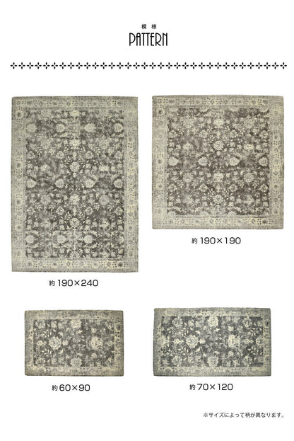 ラグマット タノティ1801/TANOTI（約130×190cm）