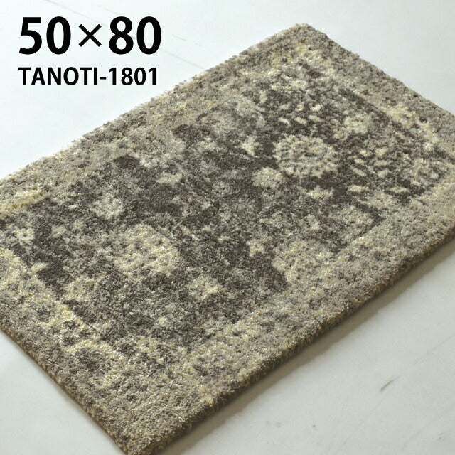 マット タノティ1801/TANOTI（約50×80cm）