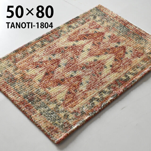ラグマット タノティ1804/TANOTI（約50×80cm）