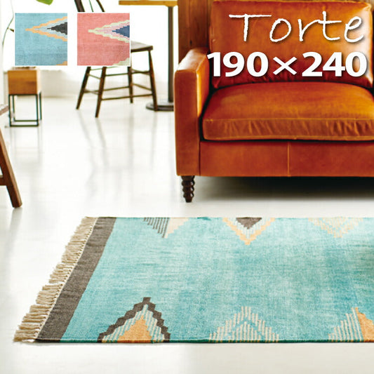 ラグマット トルテ/TORTE（約190×240cm）